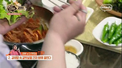 맛있는 녀석들.E10
