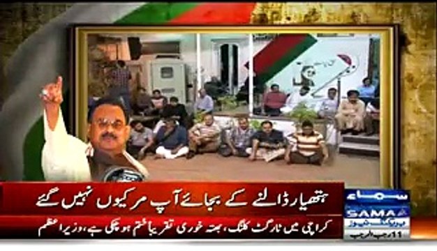 Embarrassing Moment For All Pakistani - Altaf Hussain Critisizing Pak Army Very Badly