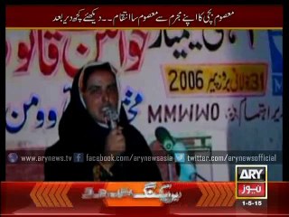 Sar-e-Aam team saves girl from molester