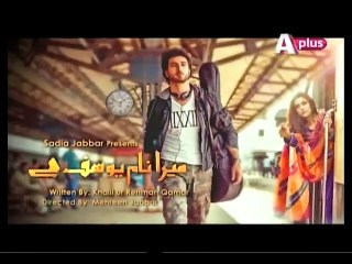 Mera Naam Yousuf Hai Episode 10 Promo