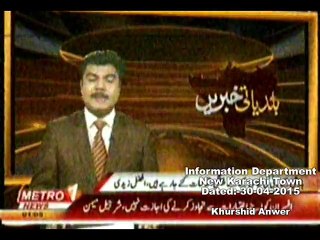 DMC Central Metro One Baldiyati Khabren  30-04-2015.