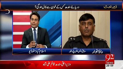 Rao Anwar Exclusive Talk with 92 News Channel