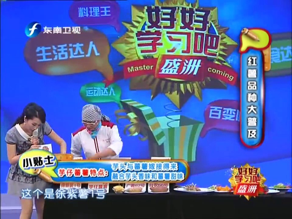20150501 好好学习吧  台湾大师带来创意菜品 弹力舞者玩转神奇小球