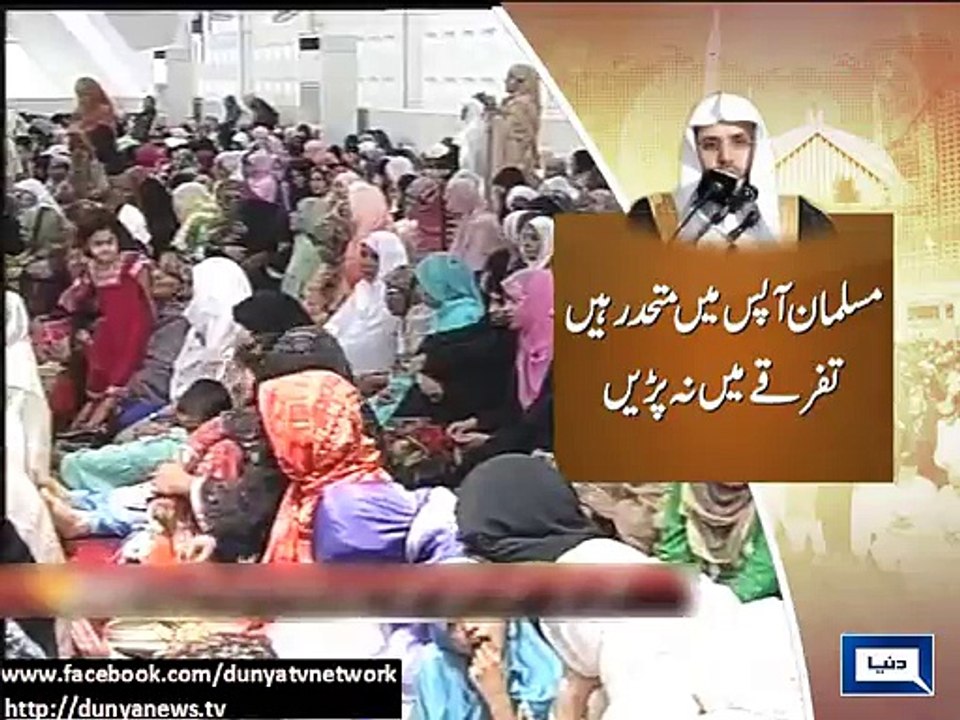Islam teaches unity, agreeableness_ Imam-e-Kaaba