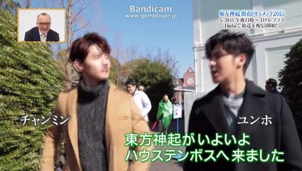 150502 Tohoshinki Docementary 2015 teaser