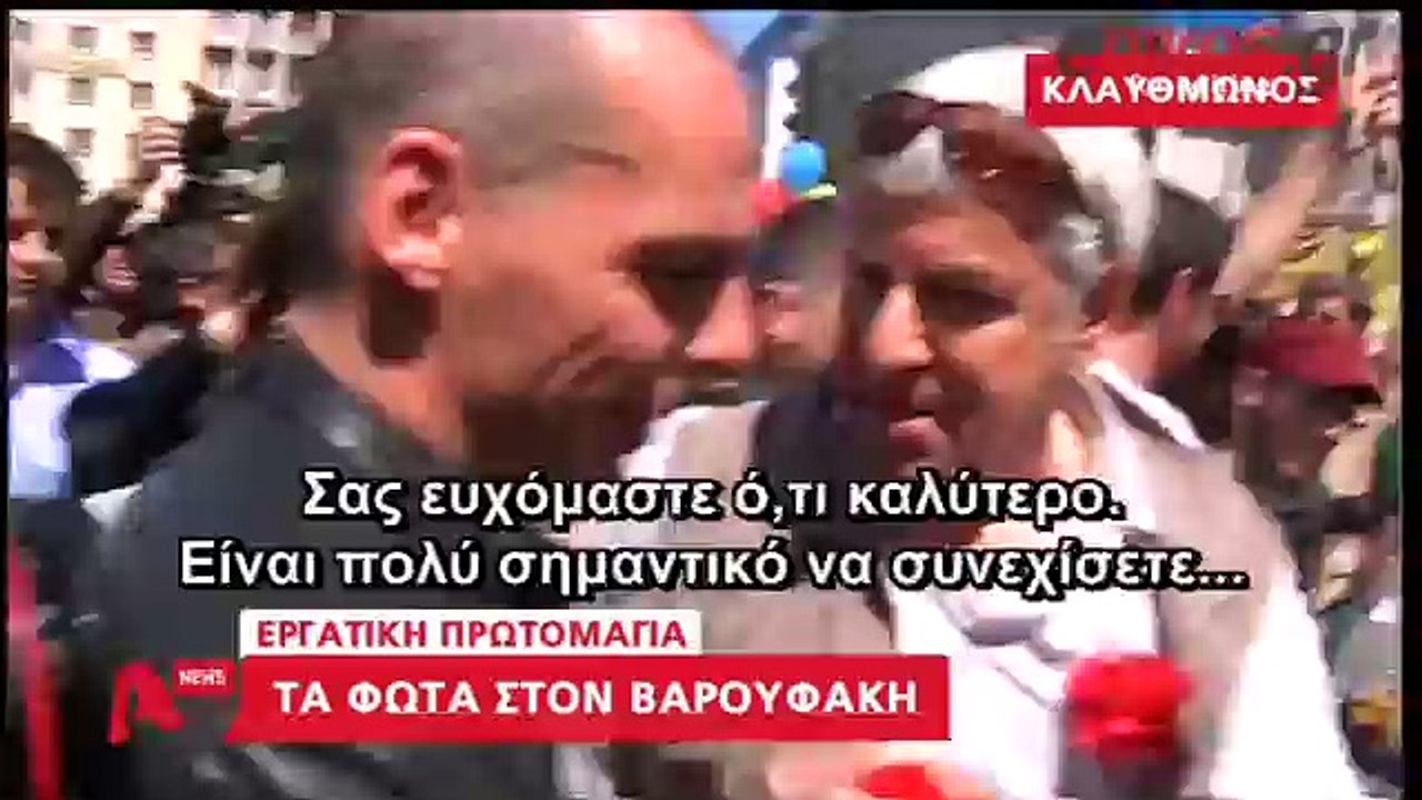 Ο Βερολινέζος θαυμαστής του Βαρουφάκη στο κέντρο της Αθήνας