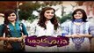 Chirryon Ka Chamba Episode 5 Full Hum Sitaray Drama May 1, 2015