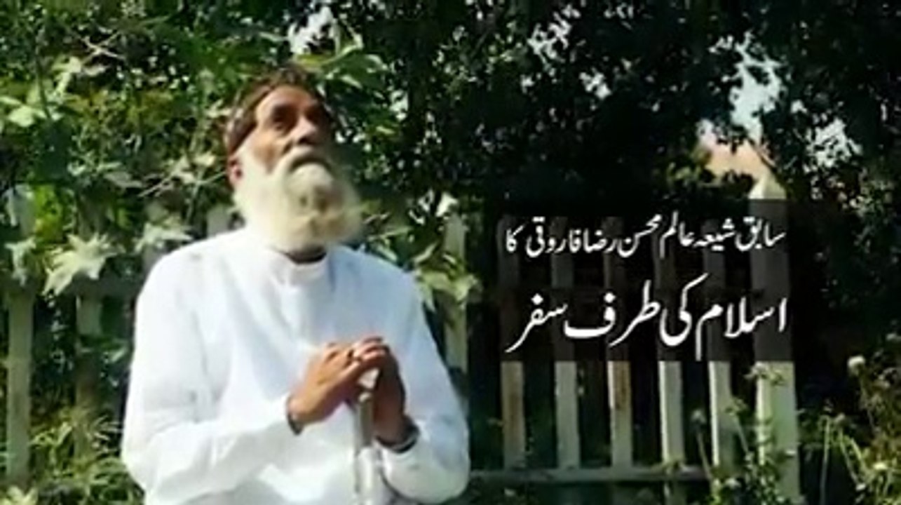 سابق شیعہ زاکرمحسن رضاءکادرددل۔