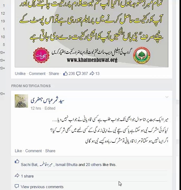 قادیانی مربی ہڑبڑاہٹ کا شکار ۔ جواب مل جانے کے باوجود وہ ہی سوال کاپی پیسٹ کرنے لگا