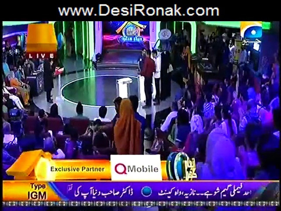 Inaam Ghar Plus 1st May 2015 P6