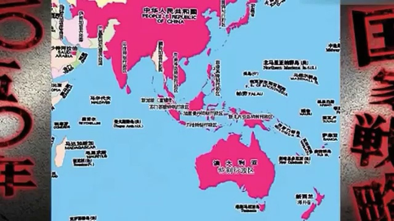 【都市伝説】中国が描く2050年の世界地図...これは怖い