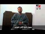 الداخلية تنشر فيديو لاعترافات قيادى التنظيم السيد السيد مرسى