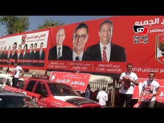 طبل وزمر أمام النادي الأهلي أثناء التصويت على الانتخابات