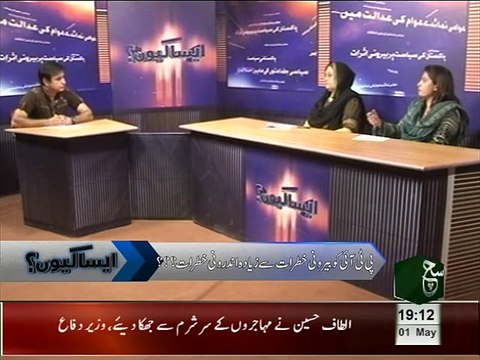Such TV Aisa Kyun Tanzila Imran PTI With Amna Ulfat PML-Q Part-1