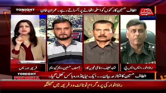 Shahid Latif Supported SSP Rao Anwar