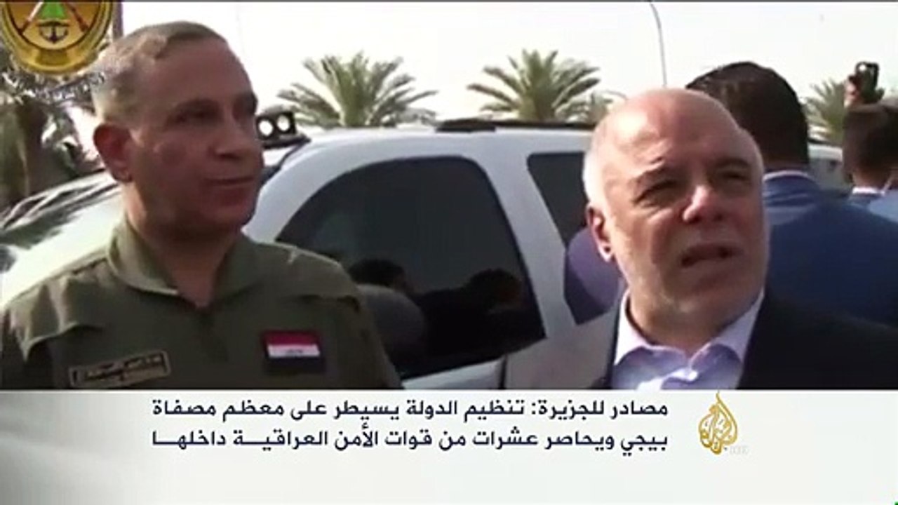 ظيم الدولة يسيطر على معظم مصفاة بيجي