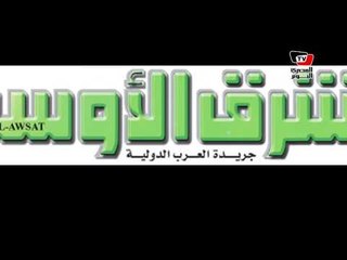 مصر في الصحافة العالمية - ٢٧ يناير ٢٠١٤