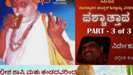 VKK UGADI 2015 PASCHAT 3 of 3