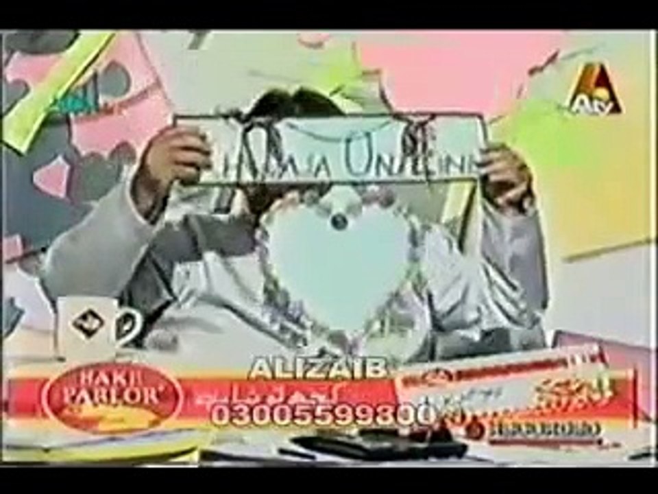 AliZaib In Khawaja Online Part 1