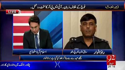 Did you do this Press Conference on Someone Else' Order? Listen Rao Anwar's Reply