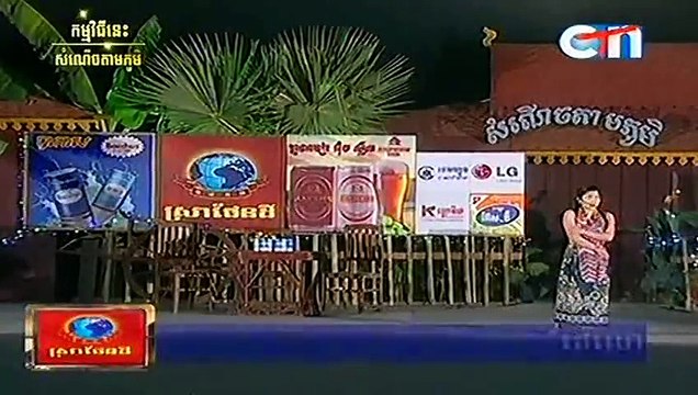 Khmer comedy, Pekmi comedy, Srolanh tae pel nov ros, 01 May 2015