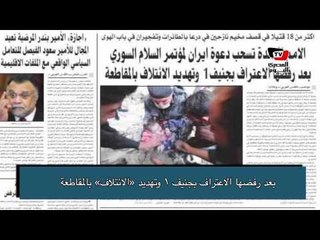 الصحافة العالمية - ٢١ يناير ٢٠١٤