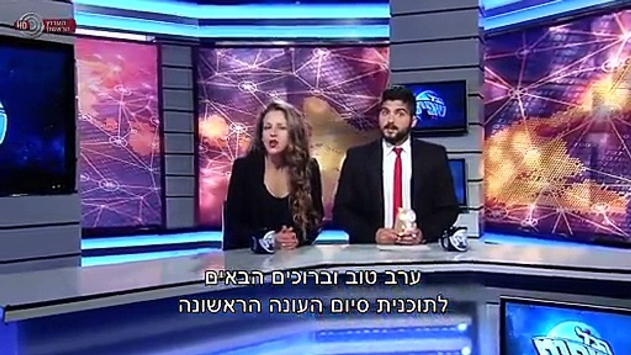 הכול שפיט עונה פרק 11 פרק סיום-עולם סרטים סדרות