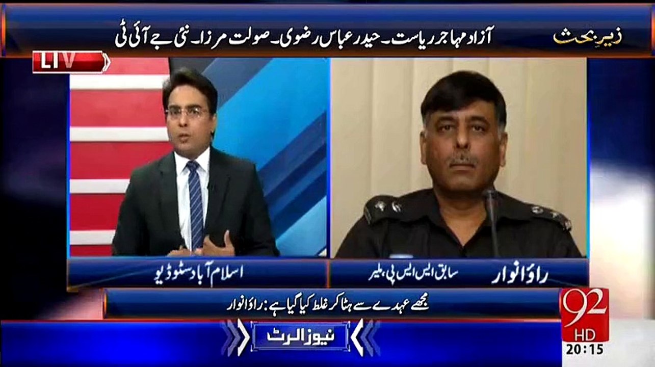 Main Nay Wo Bayan Maar Kay Ya Dara Kay Nahi Liya Usnay Apni Khushi Se Diya!! Rao Anwaar
