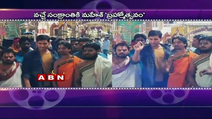 Mahesh babu's Brahmotsavam Movie to start on May 31st (02 - 05 - 2015)
