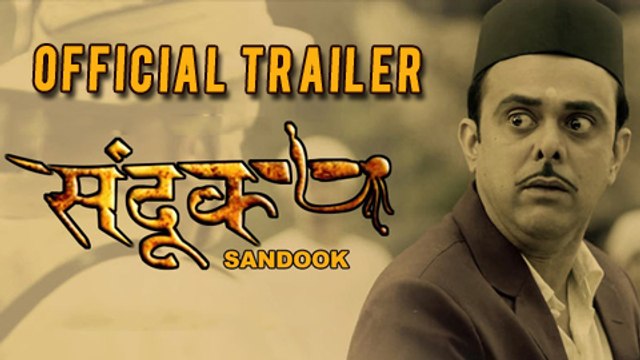 Sandook Official Trailer | Sumeet Raghavan, Bhargavi Chirmule - Marathi Movie 2015