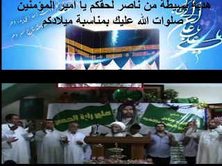 هدية بسيطة من ناصر لحقكم يا امير المؤمنين صلوات الله عليك بمناسبة ميلادكم