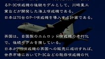 海上哨戒機P-1【韓国の反応】『日本製軍用航空機輸出』国産海上哨戒機P-1を英国が購入検討中 : MAXSCOPE 皇国 JOURNAL