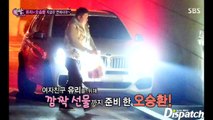유리-오승환 공개 연애, 사랑도 세이브! @한밤의 TV연예 20150422