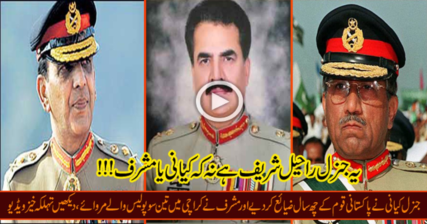 Gen Raheel Is Not Like Musharraf Or Kiyani-Rauf Klasra Bashes Kiani And Musharraf