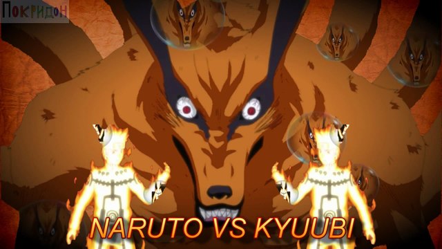 Наруто-Ураган; - Подчинение Девятихвостого