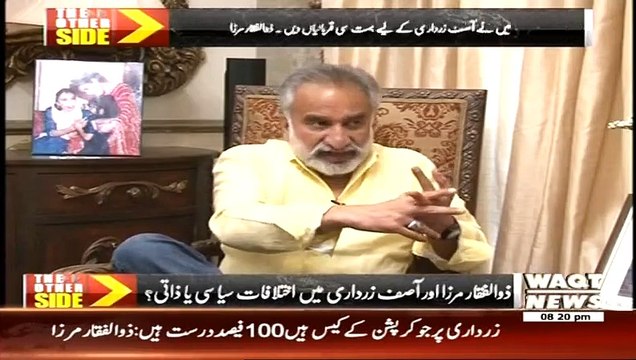 Zardari's health is not good, he has only few months or years time - Zulfiqar Mirza's sensational revelations about Zard