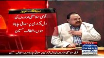 Altaf Hussain Apologizes On His Remarks Against Pak Army