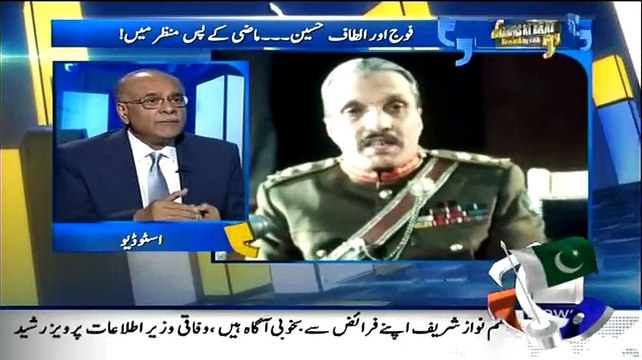 Najam Sethi Telling How Many Army Chief's Supported MQM All The Time