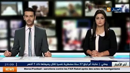 Video herunterladen: باتنة: حمة واسماعيل في مهمة صعبة لحراسة غابة لشركة صفا الاوراس