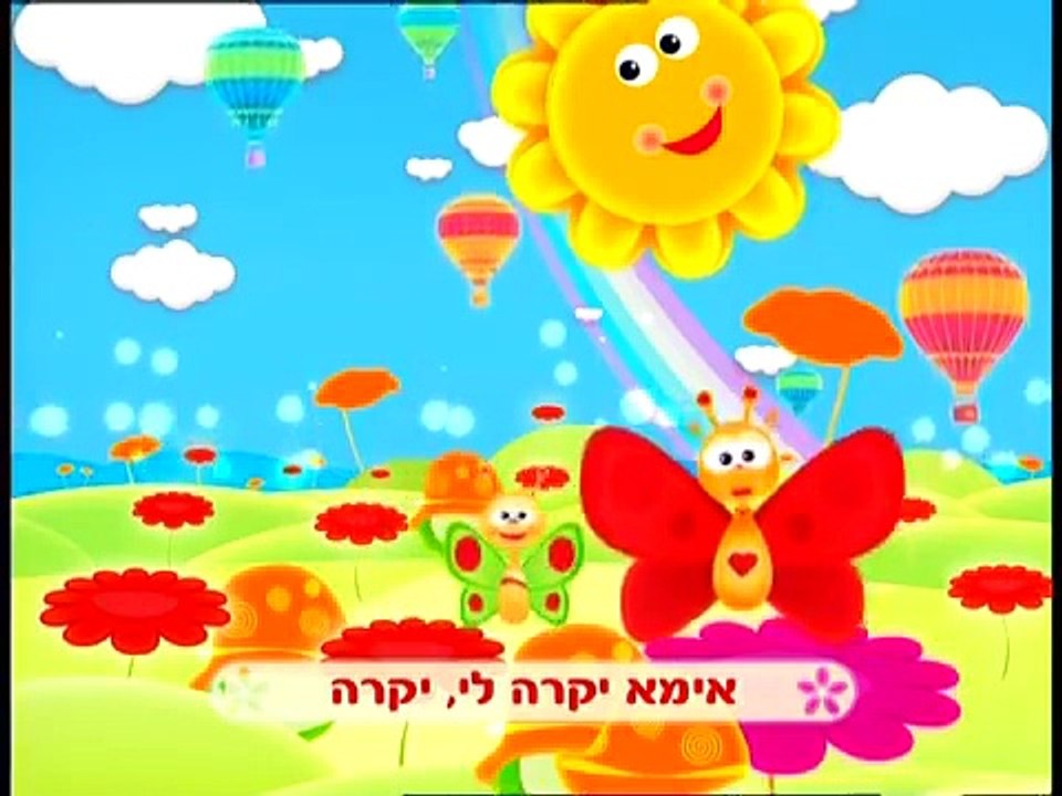 אמא יקרה לי