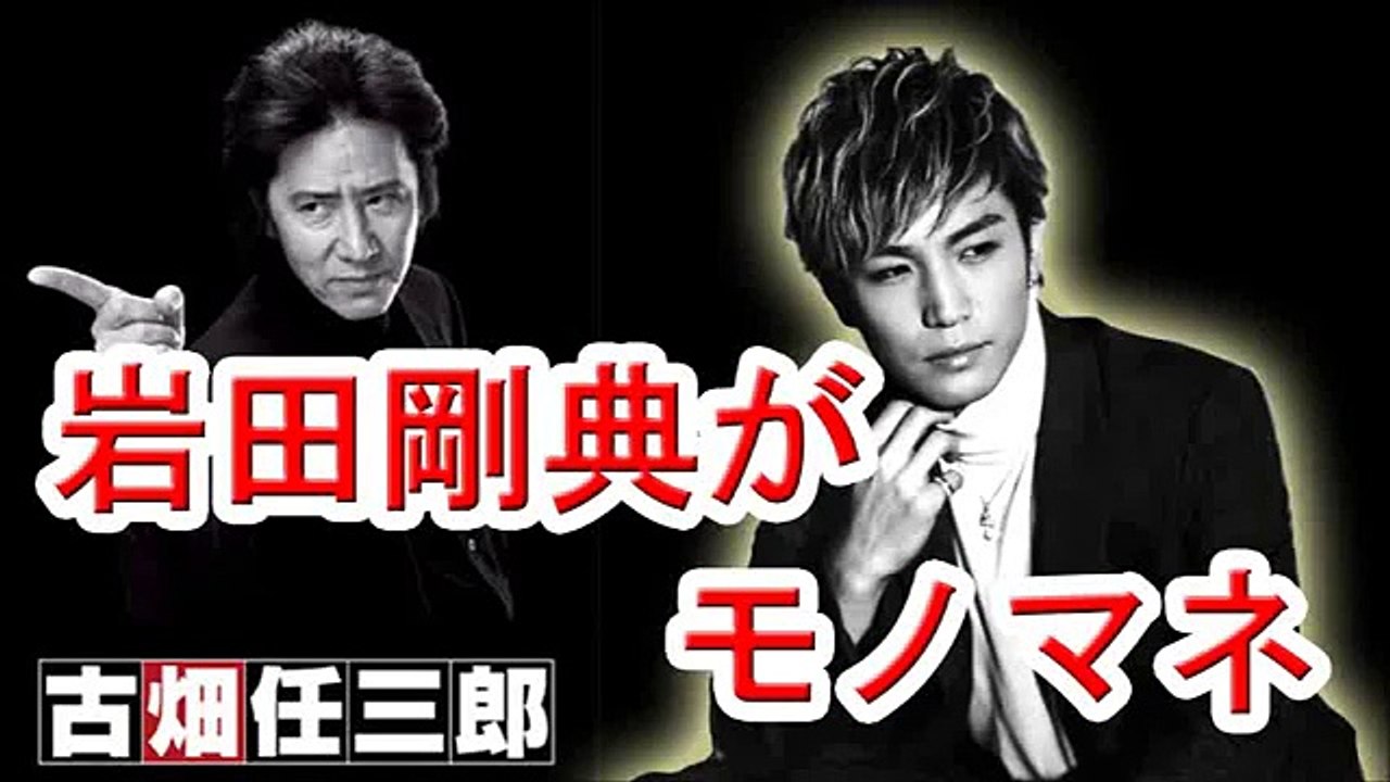 岩田剛典の古畑任三郎のモノマネがおもしろい♪【三代目JSoulBrothers】