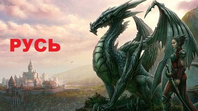 Русичи - Ой, да не шатайся HD 7523-2015