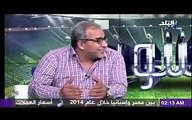 علي ربيع و بيومي فؤاد في برنامج مع شوبير