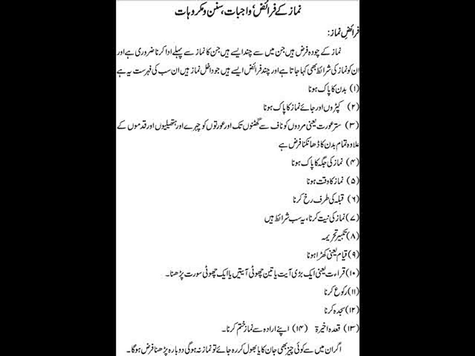 nimaz k farz