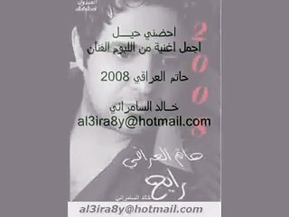 احضني حيل اجمل اغنية من اللبوم الفنان حاتم العراقي 2008