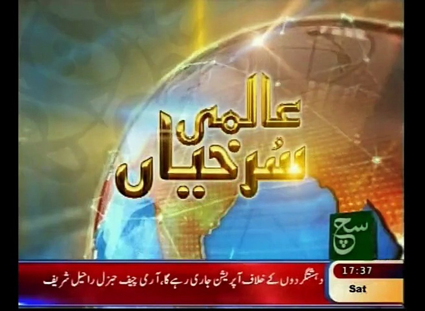International News Headlines 0530pm May 2, 2015