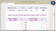 شرح طريقة التقديم على الاستمارة الاكترونية للتقديم الى الجامعات والمعاهد العراقية