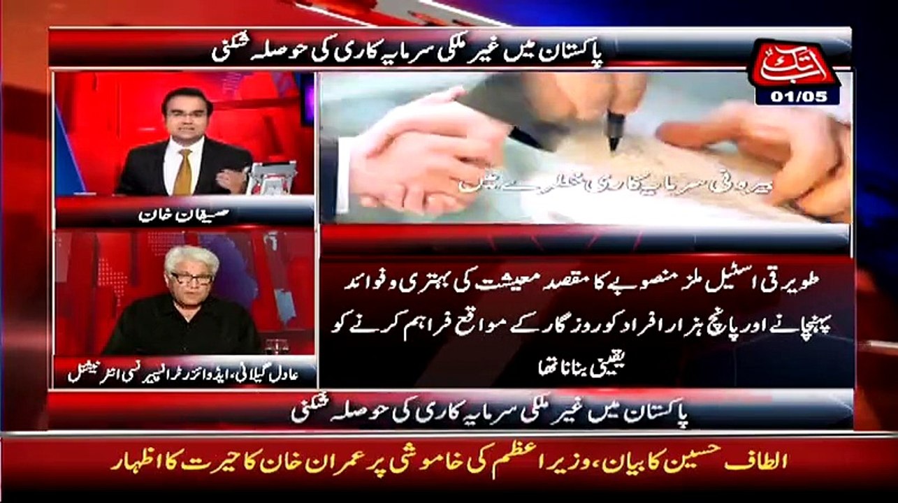 ▶ Ishaq Dar Ne Pakistan Mein A Ne Wali Investment Ko Bhi Tabah Kr diya