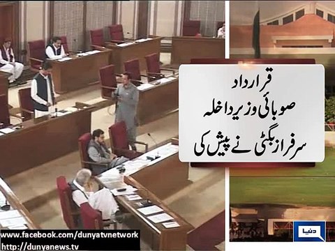 Dunya News - Balochistan Assembly unanimously passes resolution against Altaf Hussain's statement
