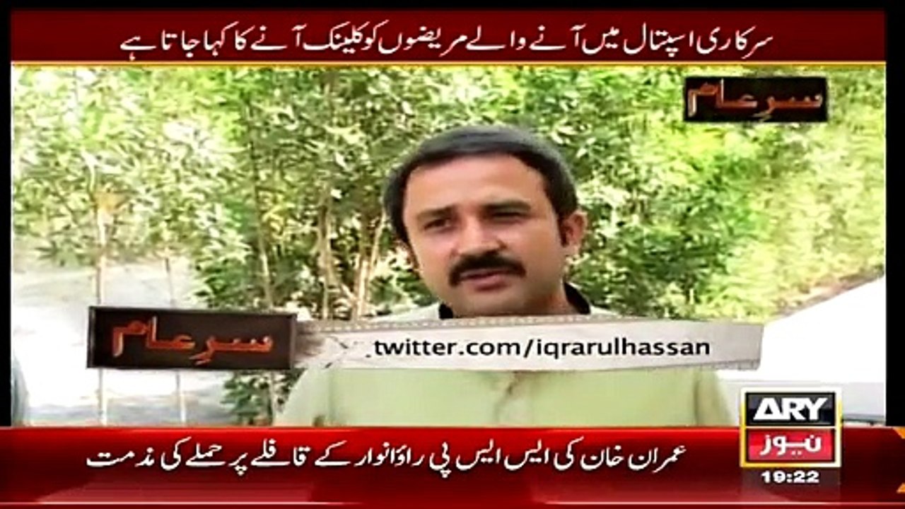 Sar e Aam ~ 2nd May 2015 - Live Pak News